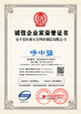 China Anping County Hengyuan Hardware Netting Industry Product Co.,Ltd. certification