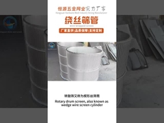 Wedge wire screen factory